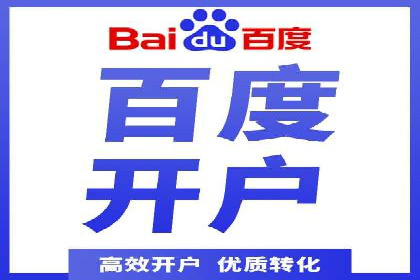竞价账户开启的误区与解决方案：真实案例剖析